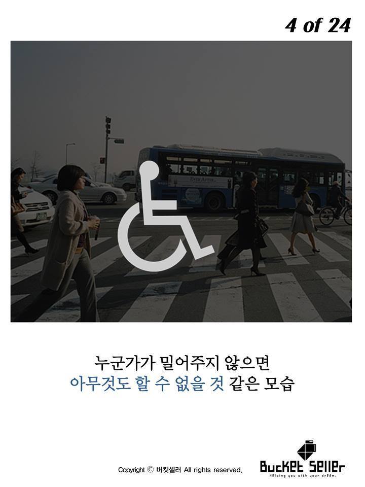 뉴욕의 장애인마크가 바뀐 이유.jpg | 인스티즈