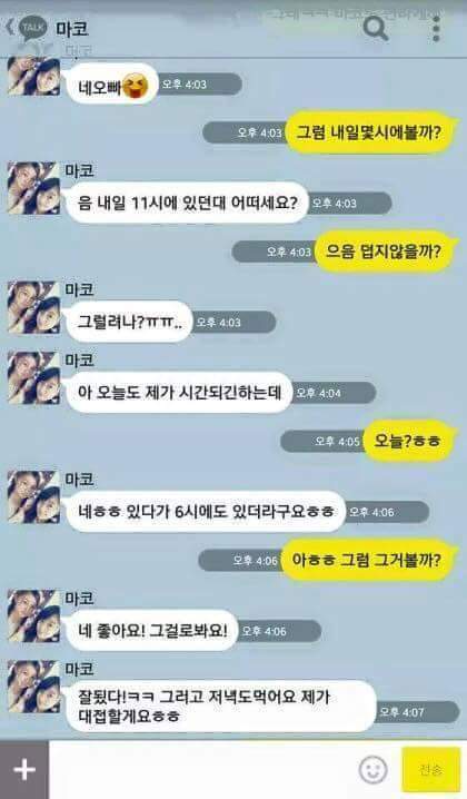 밀당없는 여자의 매력?! | 인스티즈