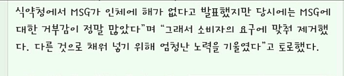 신라면이 예전맛이 안나는 이유 | 인스티즈