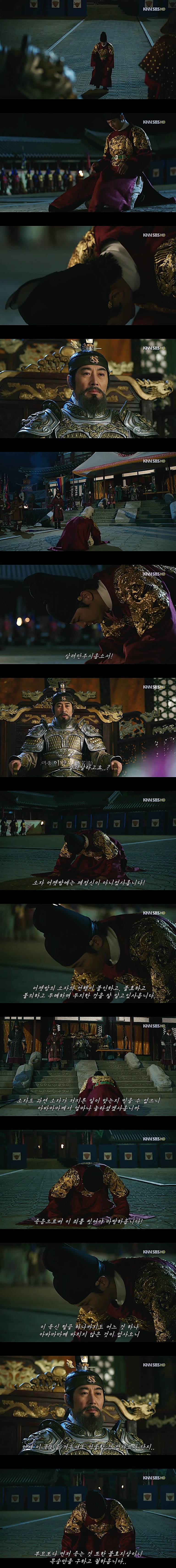 [뿌리깊은나무] 당신께서 세우셨다는 그 조선의 임금입니다. 예를 갖추시지요 | 인스티즈