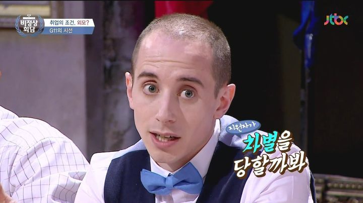 한국이력서에 상당히 정색하며 말하는 타일러.jpg | 인스티즈