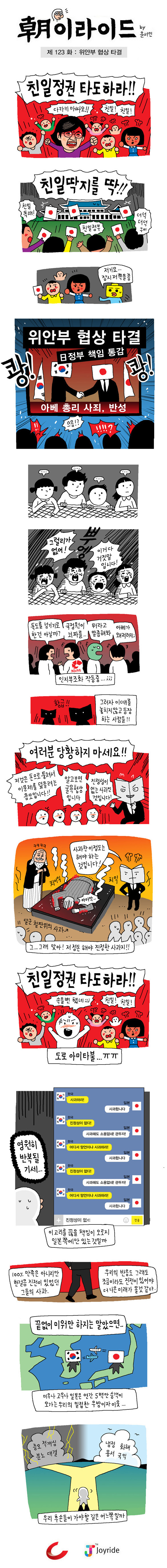 윤서인이 욕 먹는 여러 이유 중 하나 | 인스티즈