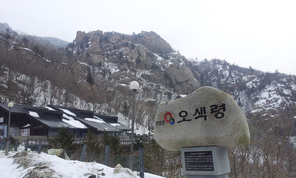 설악역 이미지