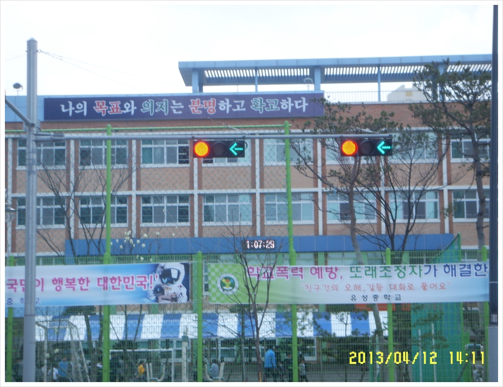 유성중학교 이미지