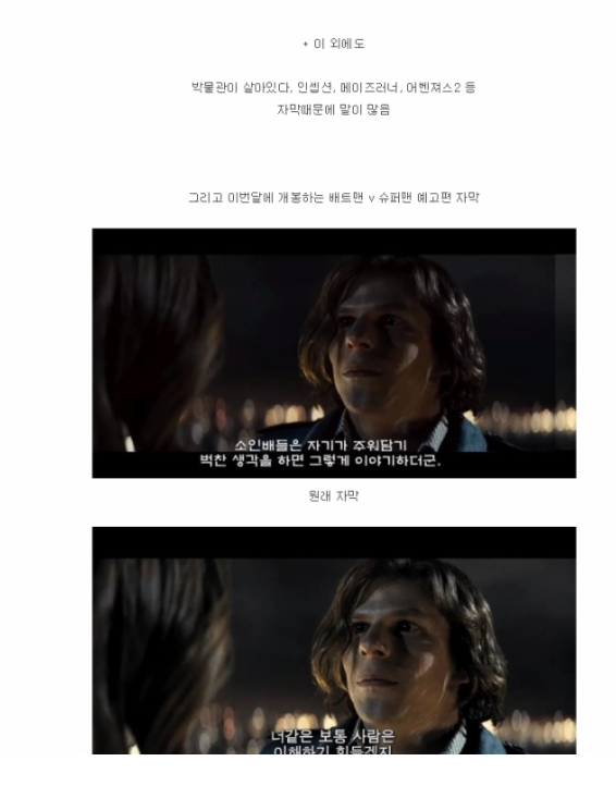 대한민국 메이저 영화 번역가 수준.jpg | 인스티즈