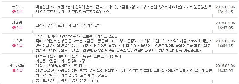 귀향 영화로서 호불호가 갈리네요 | 인스티즈