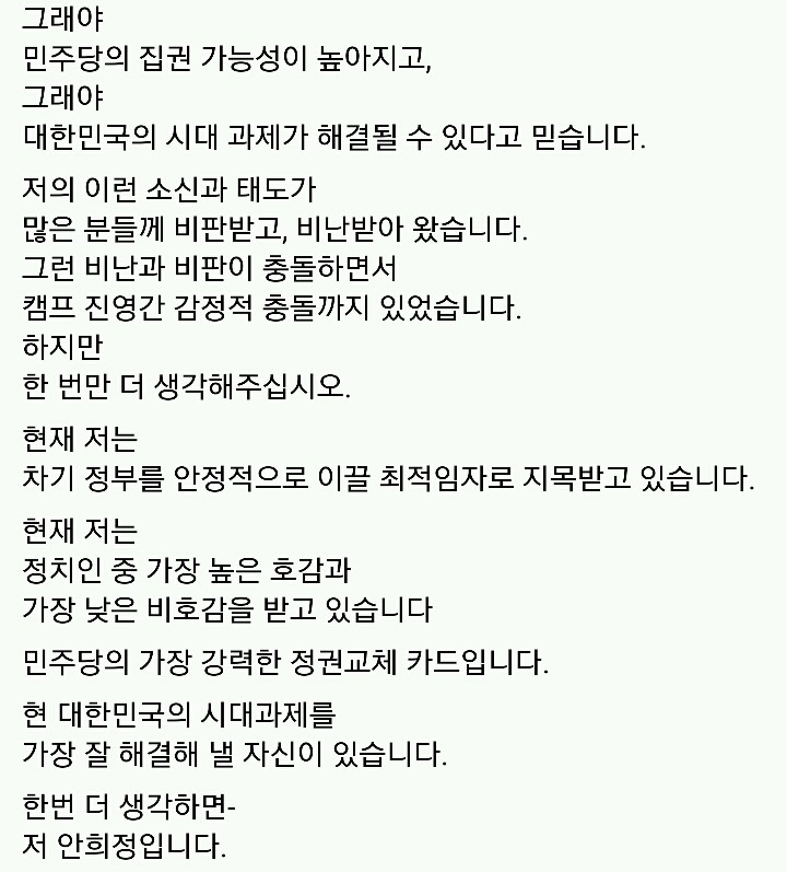 방금자 안희정 페북,트윗.jpg | 인스티즈