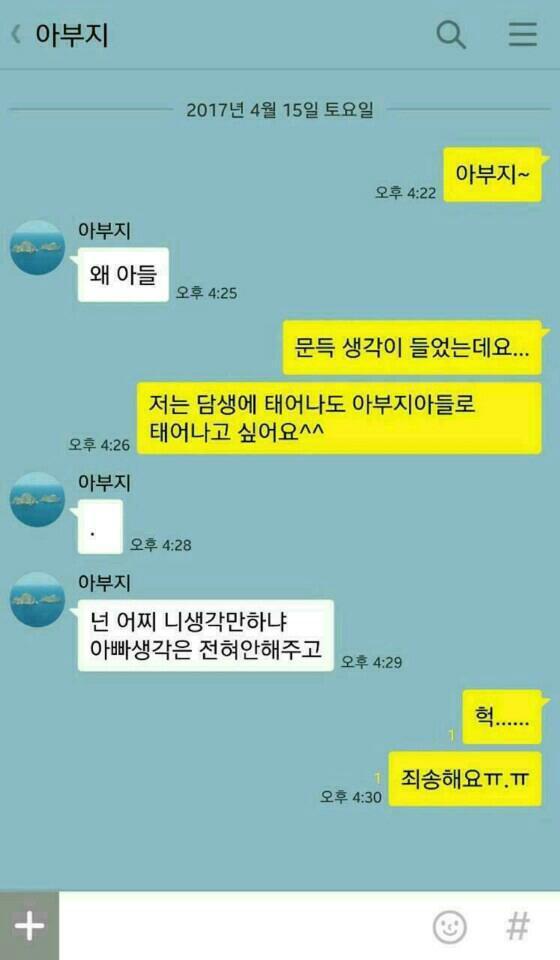 아빠와아들 이미지