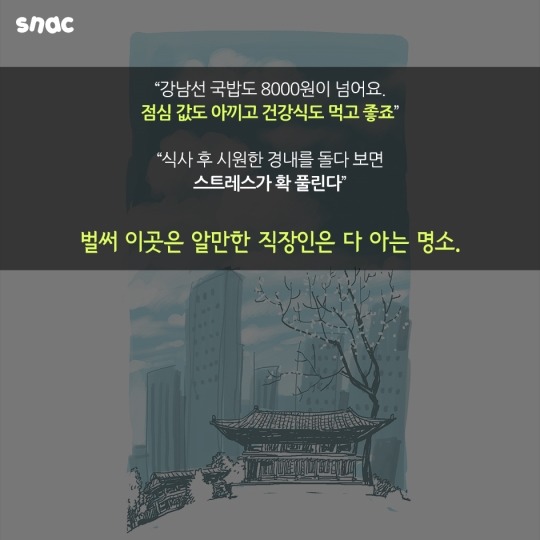 깅남의 천원짜리 식당 | 인스티즈