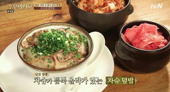 수요미식회 라멘 유행의 선두주자.jpg | 인스티즈