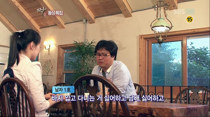 [짝] 남자 1호: 여자가 바지 입고 다니는 거 싫고 담배 피는 거 싫고 되바라지게 말하는 거 싫어요 | 인스티즈