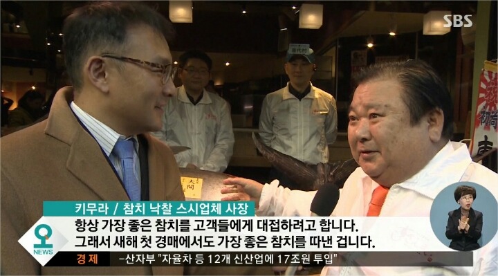 일본에서 참치 한마리 7억 6천만원ㄷㄷㄷ | 인스티즈