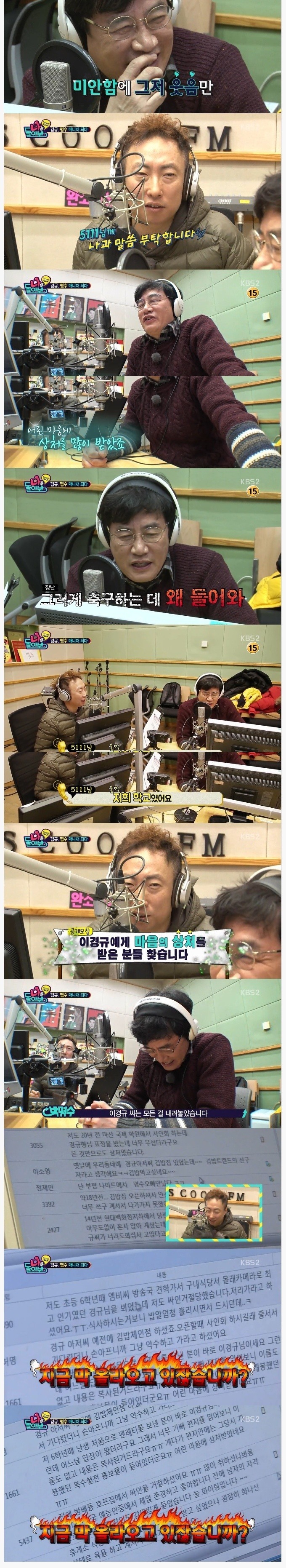 이경규가 팬들로 부터 싸인을 거절하는 법 | 인스티즈