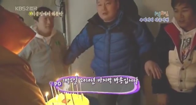 [1박2일] 복불복 레전드 jpg | 인스티즈