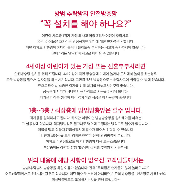 한국방충망 이미지