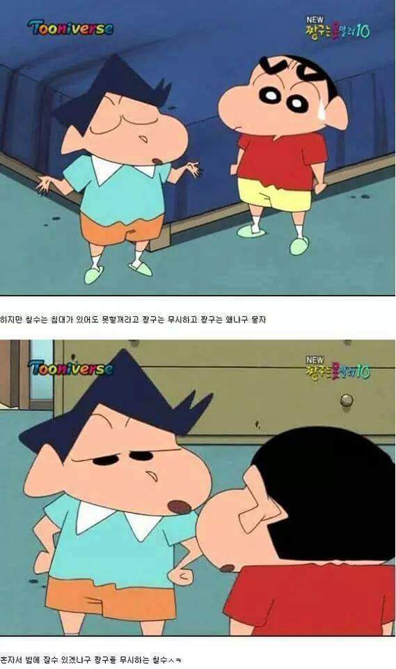 철수 엄마의 비밀 | 인스티즈