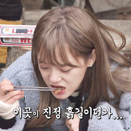 김세정 껍데기 먹방 ㄷㄷ.gif | 인스티즈