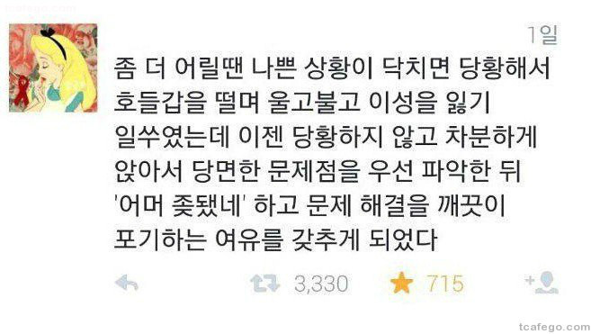 어른이 되면서 생기는 여유 .jyp | 인스티즈
