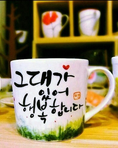 좋은사람 이미지