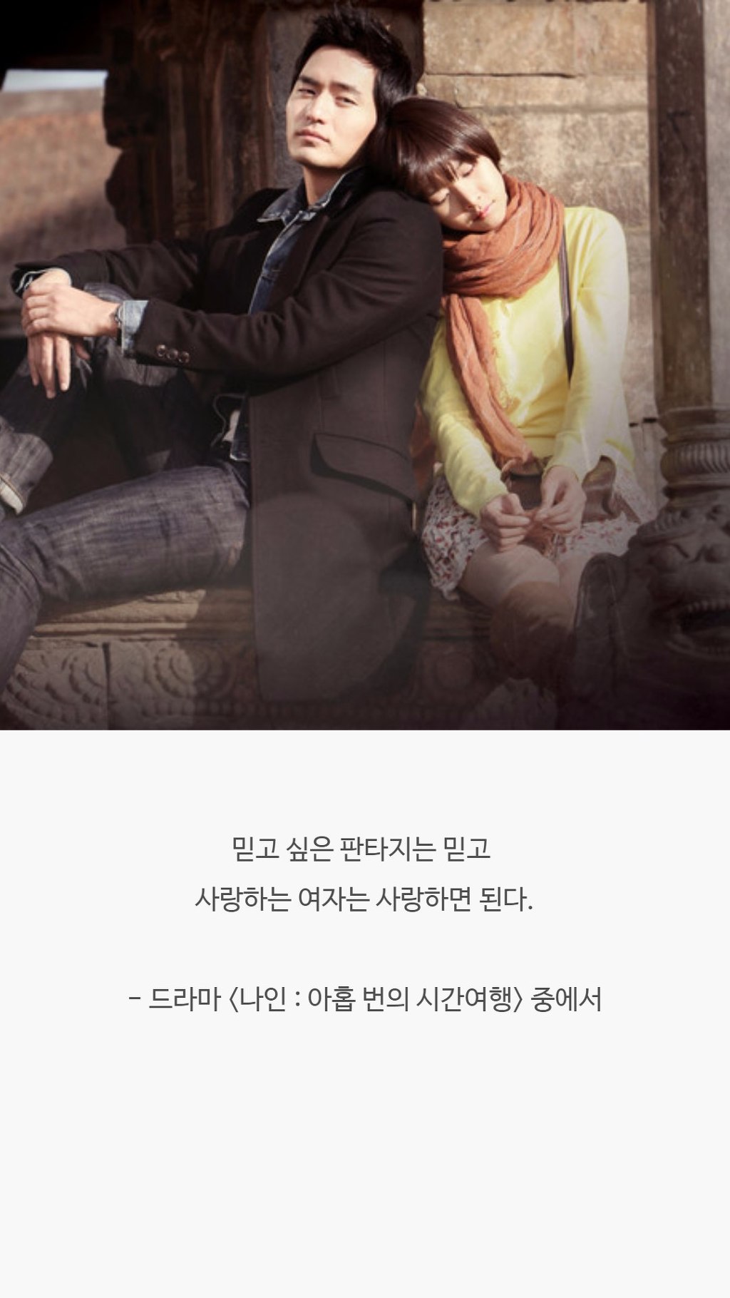  오래도록 기억에 남는 드라마 속 대사들 | 인스티즈