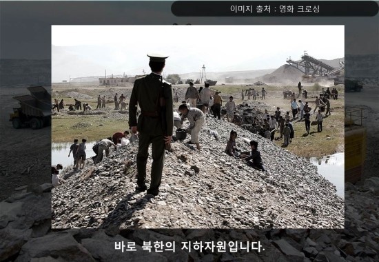 북한은 지하자원의 나라인가? | 인스티즈