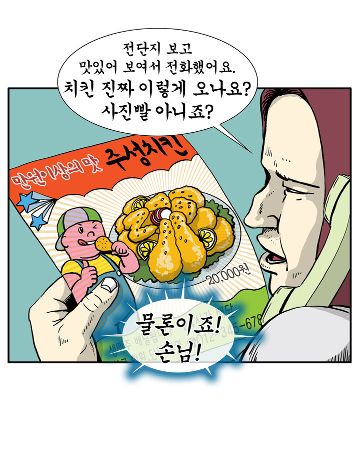 보이는 대로 오는 치킨 | 인스티즈