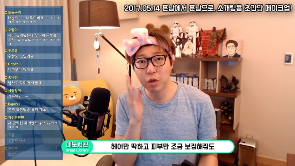 대도소간의 남자메이크업! | 인스티즈