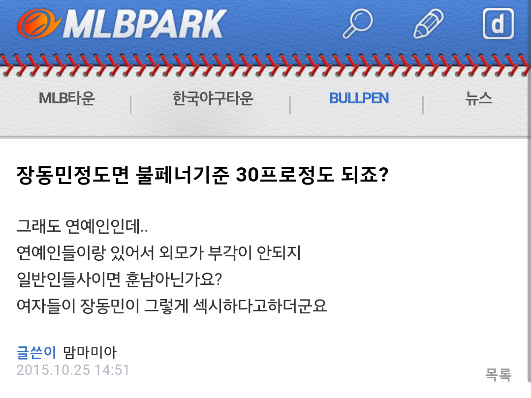 고통받는 강동원ㅜㅜㅜㅜ | 인스티즈