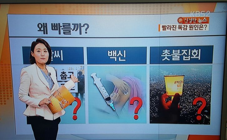 KBS가 알려주는 빨라진 독감 원인.jpg | 인스티즈