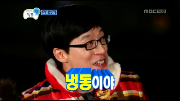 [무한도전] 무한도전 300회 특집 소울푸드, 마니또 1 | 인스티즈
