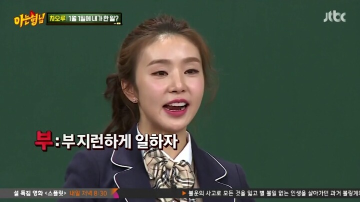 아형) 퀴즈 풀다보면 언제나 마무리는.. | 인스티즈