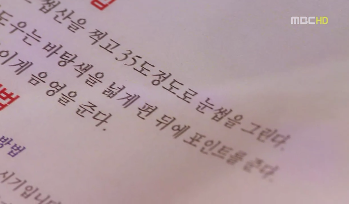 [지붕뚫고하이킥] 글로 배웠습니다.jpg | 인스티즈