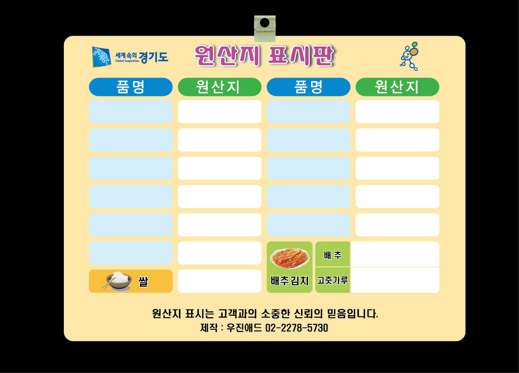 우진애드 이미지