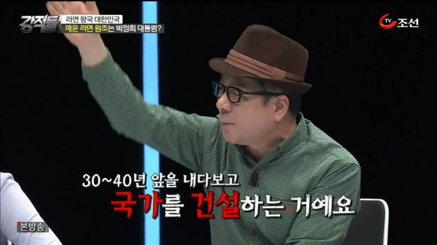 한국사람이 매운 면을 좋아하는 이유 feat. 사스가 TV조선 | 인스티즈