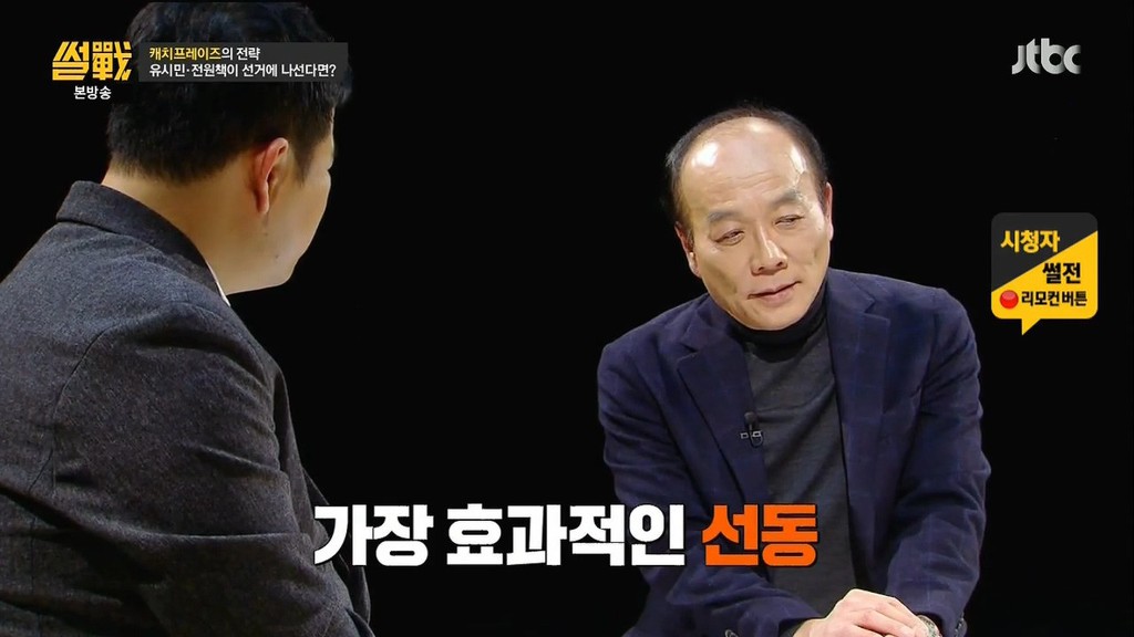 전원책 변호사의 일침...jpg | 인스티즈