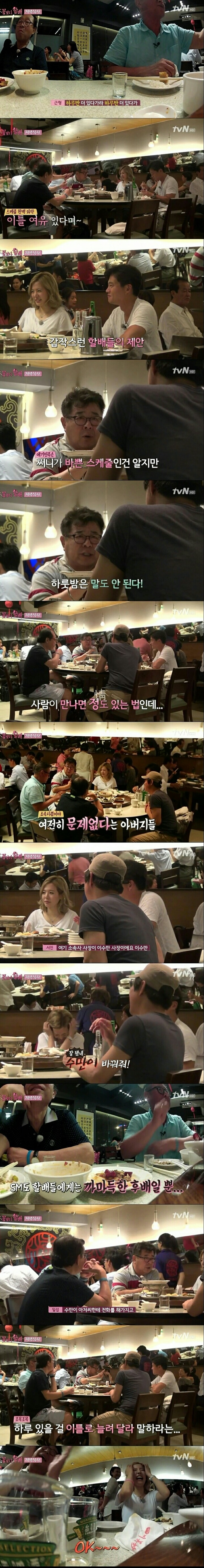 수만이 바꿔봐라 수만이.jpg | 인스티즈