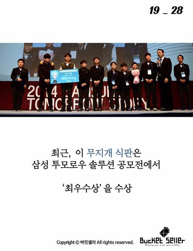 아이들이 그린선 때문에...... | 인스티즈