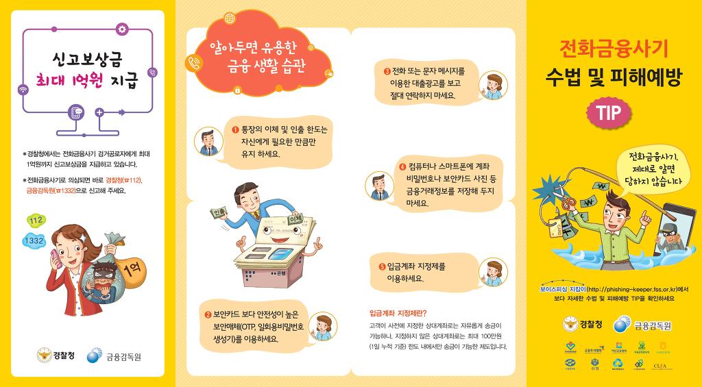 인천중부경찰서 이미지