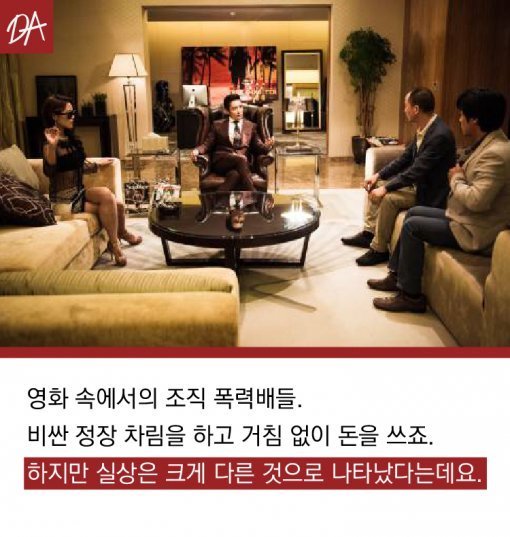 조폭도 열정페이?…37％ 월수입 100만원도 안돼 | 인스티즈