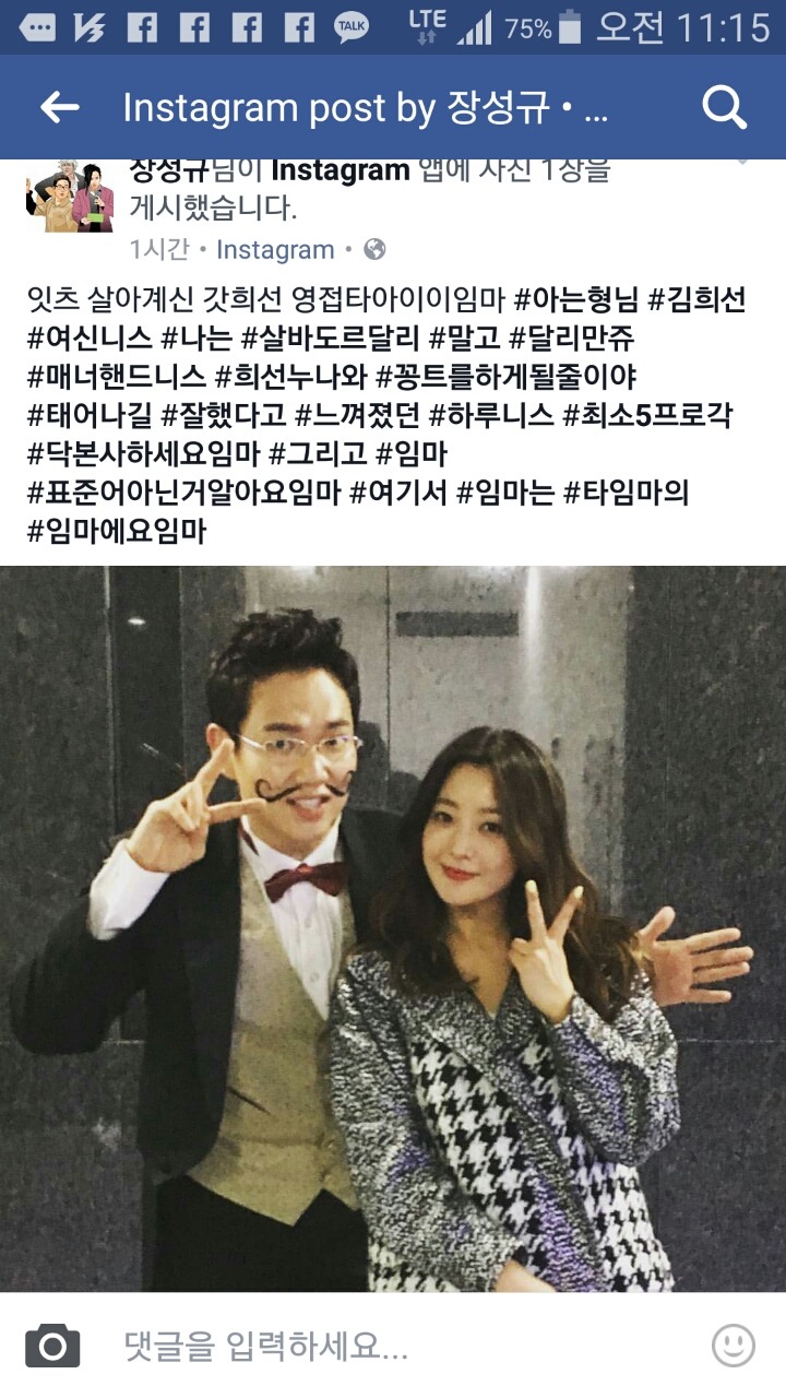 아는형님 장성규 페이스북 | 인스티즈