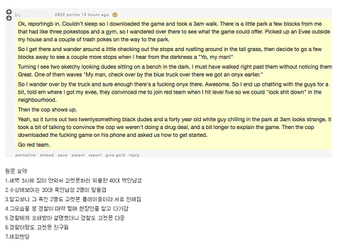포켓몬GO때문에 경찰에게 발생한 일들.jpg | 인스티즈