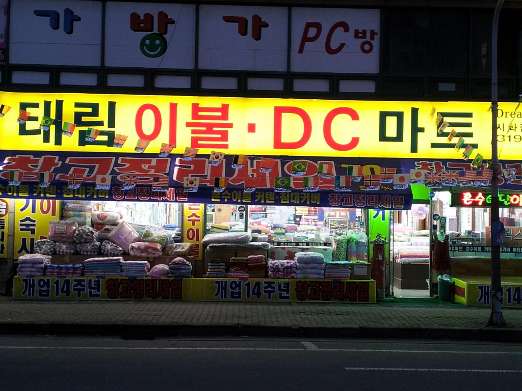 디씨마트 이미지