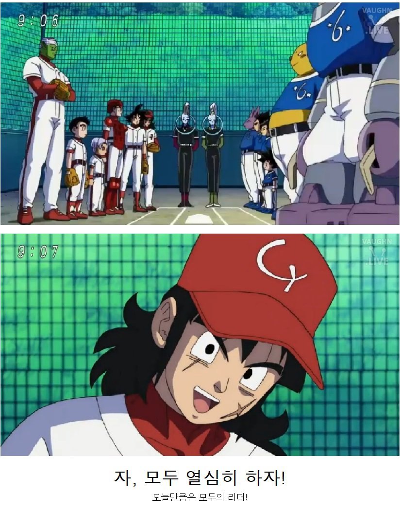 드래곤볼 야무치 근황.JPG | 인스티즈