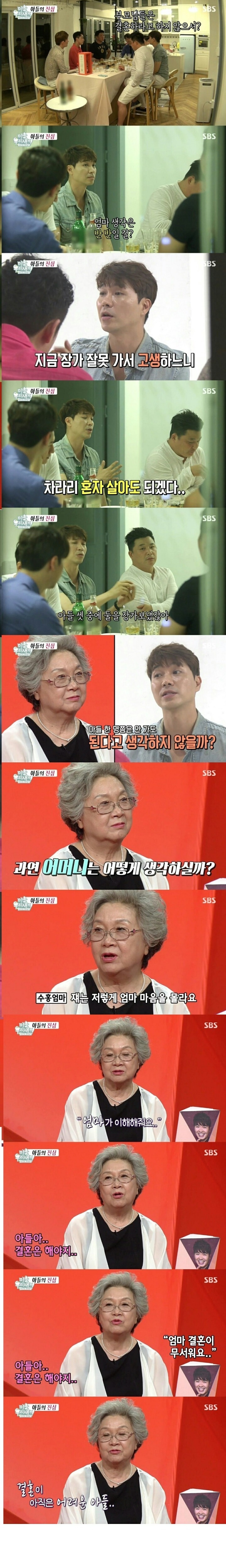 아직은 결혼 생각이 없어요.jpg | 인스티즈