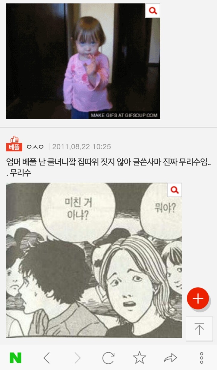 편의점 알바중 노래로 고백받음+ 고백합니다 | 인스티즈