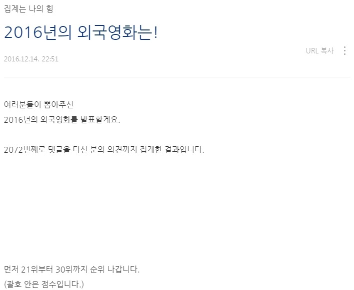 이동진 평론가 블로그 방문자들이 뽑은 2016년의 외국영화 | 인스티즈