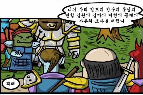 와우는 렙업도 재밋었던 이유 | 인스티즈