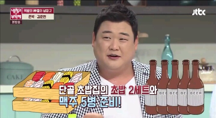 [냉장고를부탁해] 맥주 최고로 맛있게 마시는 방법(ft.김프로) | 인스티즈