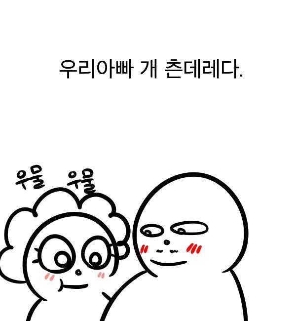 우리아빠는 참 멋지다 | 인스티즈