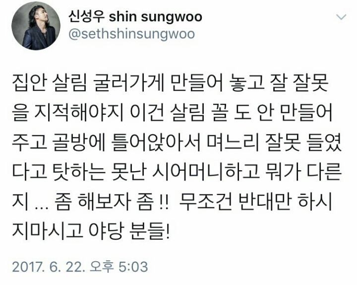 오늘자 신성우 트윗 | 인스티즈